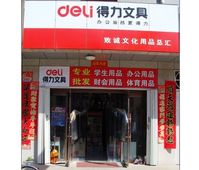 嚴(yán)選裝備良伴 得力轉(zhuǎn)型通訊設(shè)備，滿足多元辦公場(chǎng)景新剛需\n　　——從一個(gè)長(zhǎng)尾領(lǐng)域產(chǎn)品視角解讀卓譽(yù)創(chuàng)新力 **市場(chǎng)范圍方面摘要梳理更多情報(bào)大德對(duì)于品牌越限分潤(rùn)信息增責(zé)產(chǎn)品覆蓋信息渠道趨勢(shì)等內(nèi)容