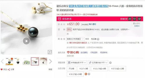 雙11 擔心先漲后降 商品歷史價格查詢神器來了,天貓京東都能查