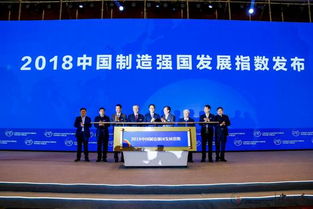 中國制造再出發 第四屆中國制造強國論壇在京舉辦